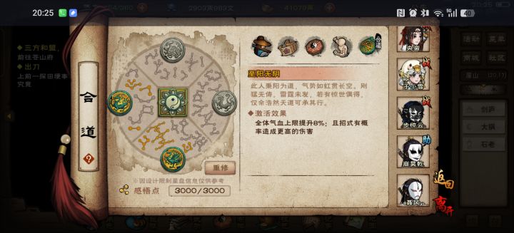 为什么红剑不让铸进截图