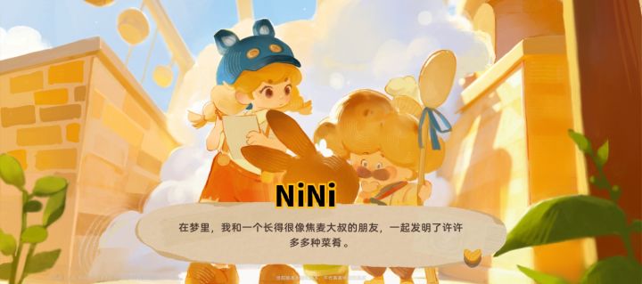 摇粒乡｜Day1｜存档截图