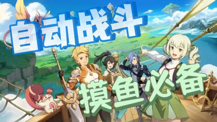 亲爱的冒险家们!准备好踏上未知旅途与美少女并肩作战了吗!截图