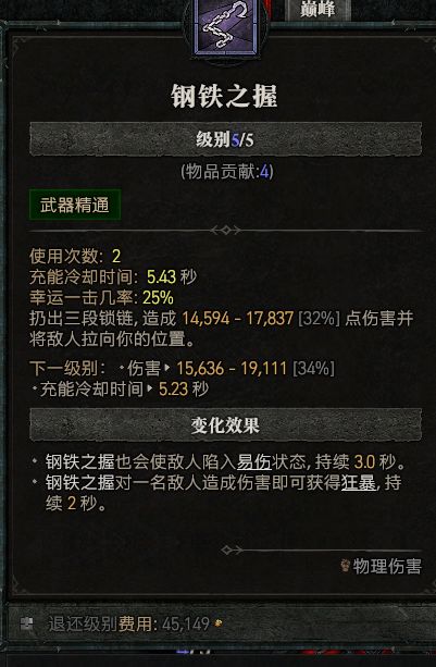 游戏很好玩，每个职业有很多种技能搭配，装备方面种类也很多，词条搭配技能有出奇的效果，很喜欢截图