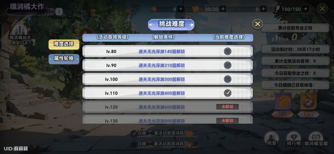 同契,我深渊才400层 2