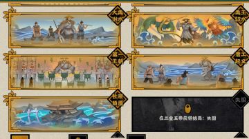 【无悔攻略】大禹治水全剧本解析