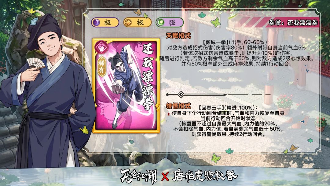 联动魔改版 3