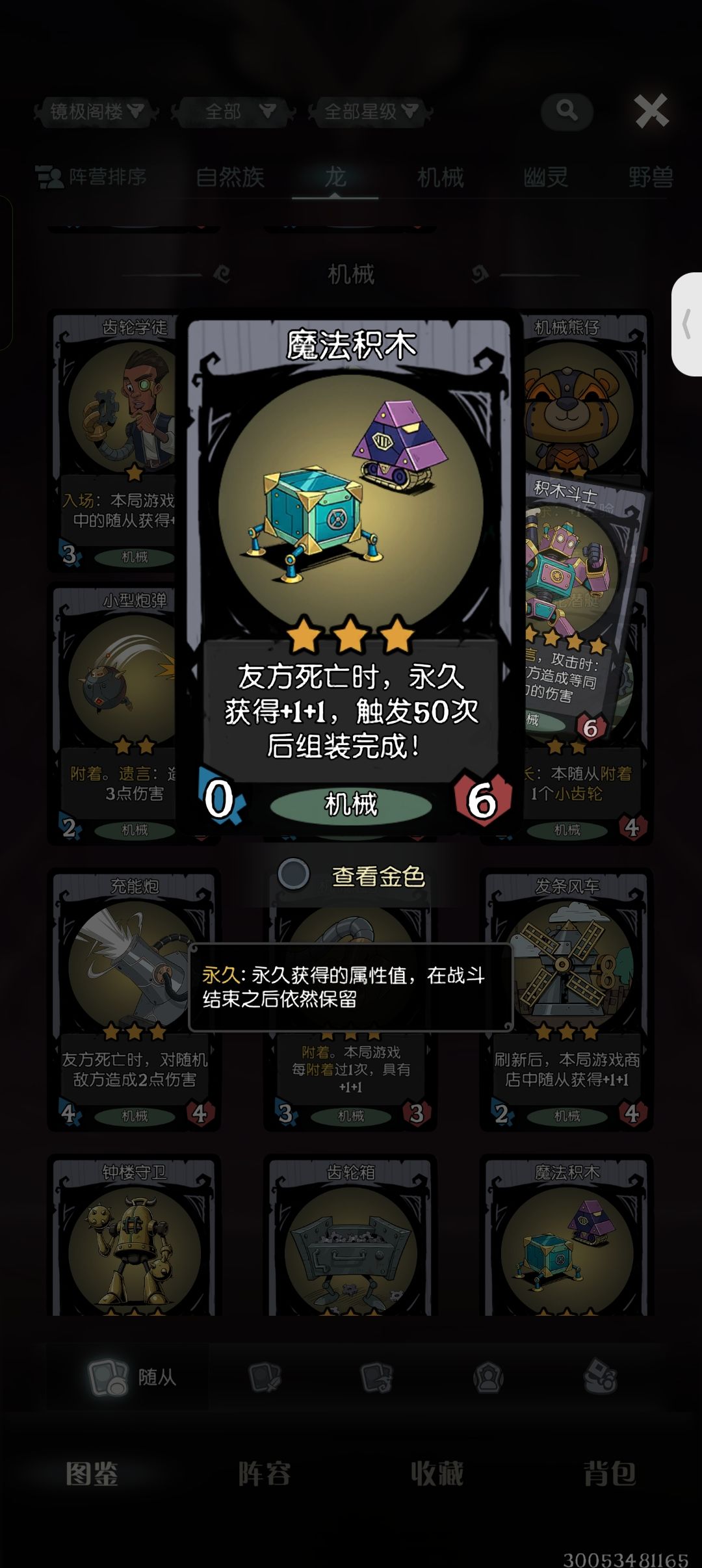 强度比较高的卡牌 3