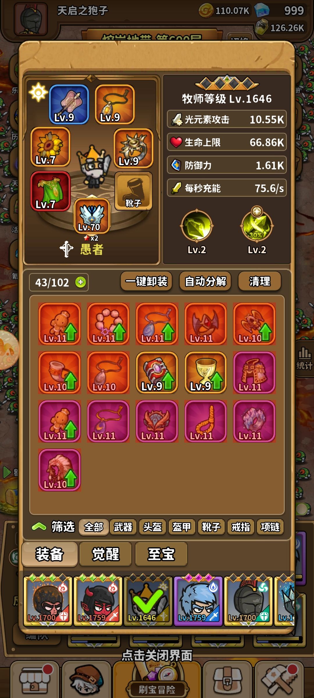 0氪通关,纪念一下 5