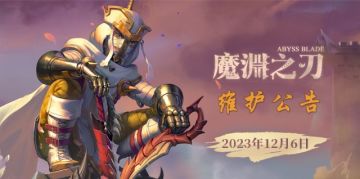 【魔渊情报局】伴灵莉莎复刻，S13小备战周活动开启~（内含密令）