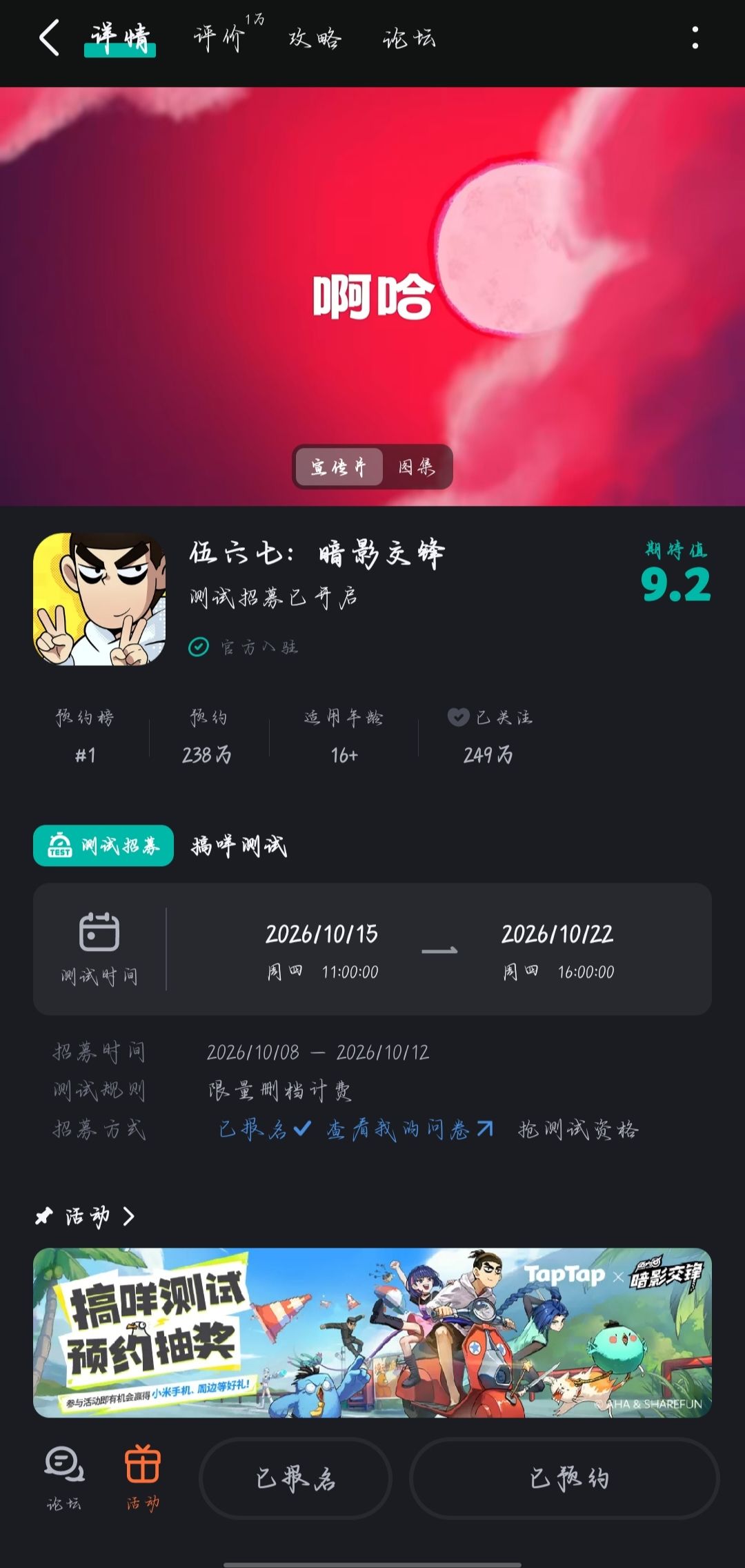 求中,我期盼这个游戏已经很久了 1