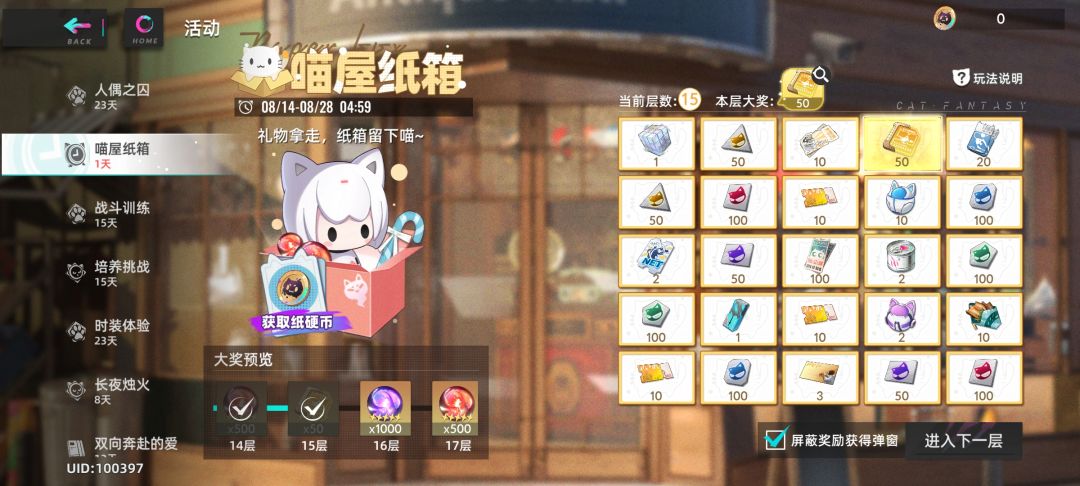 就是想领个皮肤 2