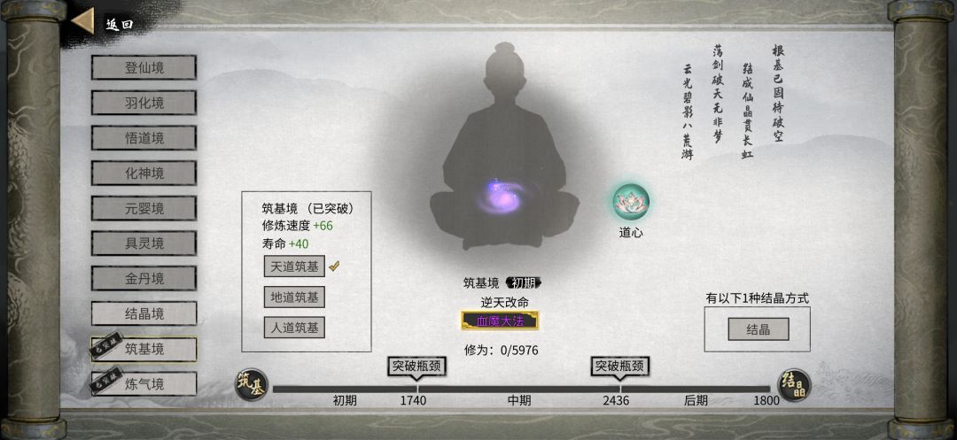 玩洪荒火剑流怎么搞 2