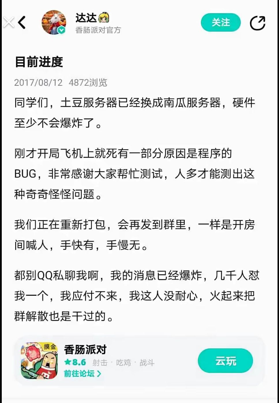 有图有真相 1