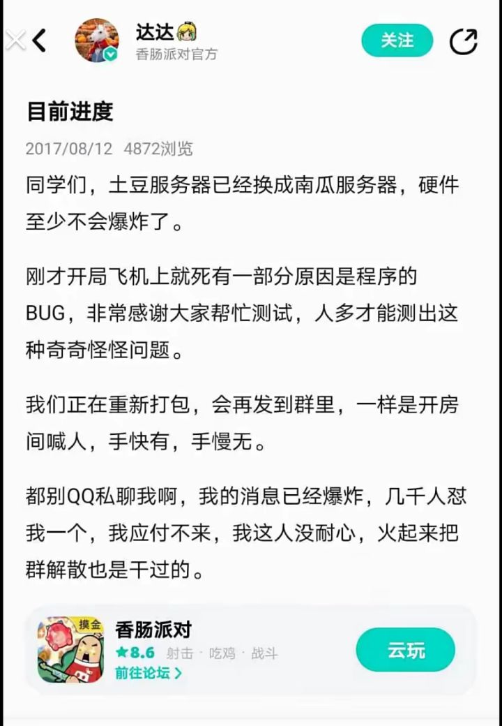 有图有真相截图
