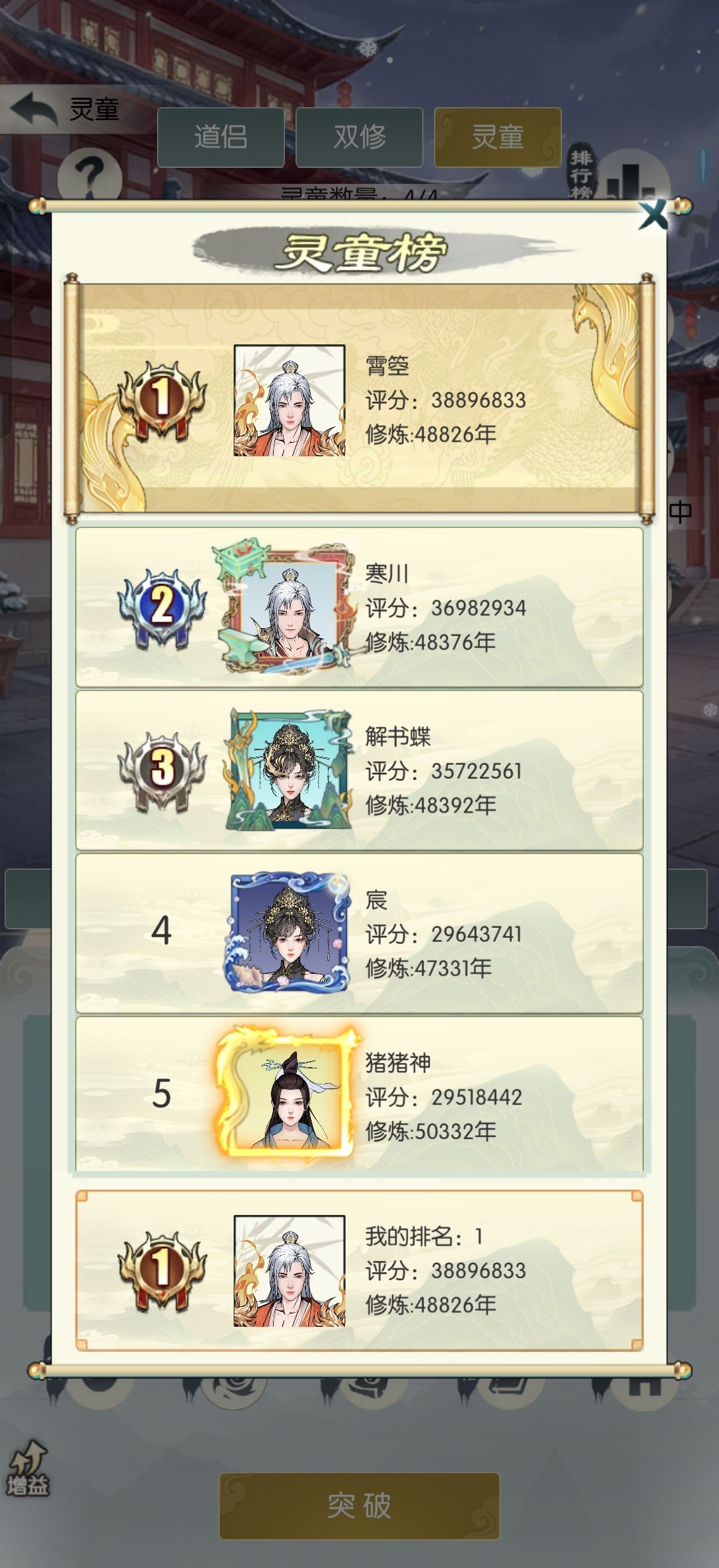 国庆存档 1