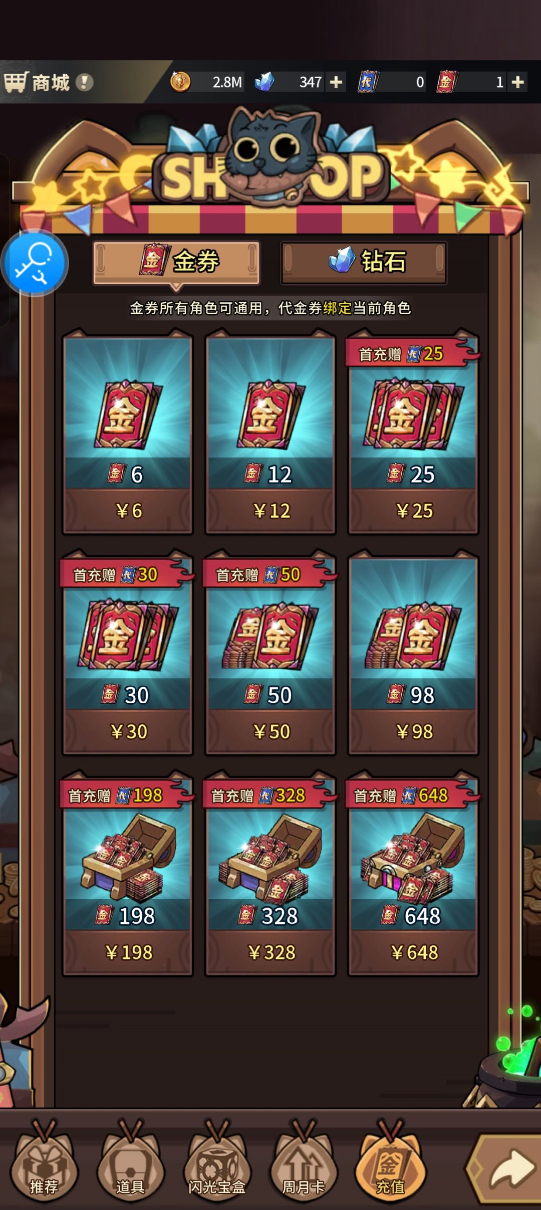 拿下 3
