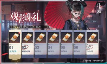 直接白给？！「观影谢礼」活动15张启瞳符免费送！