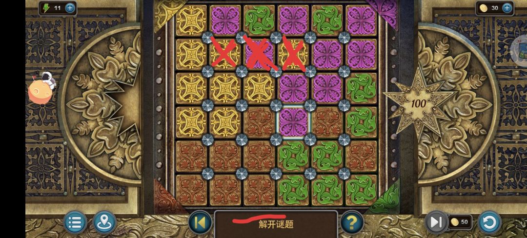 谜题攻略②方块6×6转格子 3