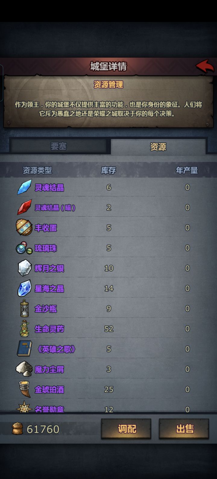 急需一个星海助我练成狂战截图
