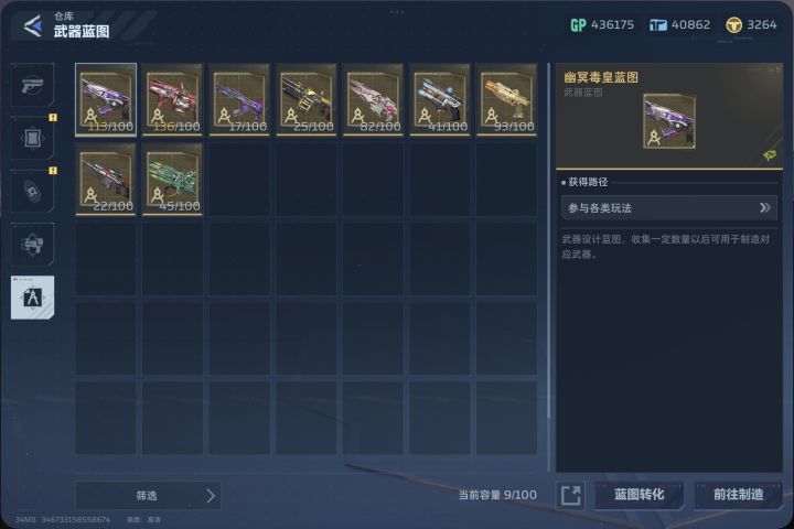 记录刷幻巢隐藏背包截图