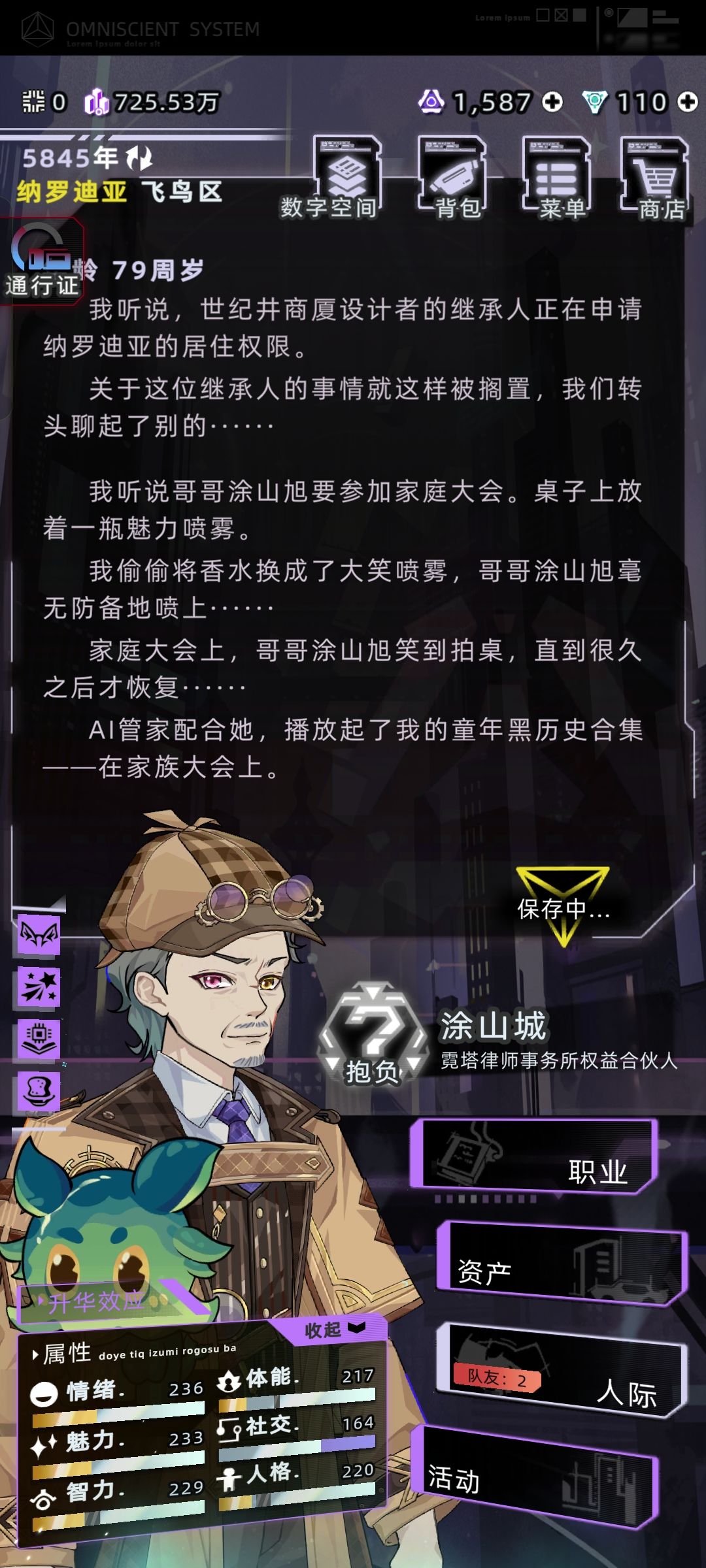 哥哥变性了吗 2