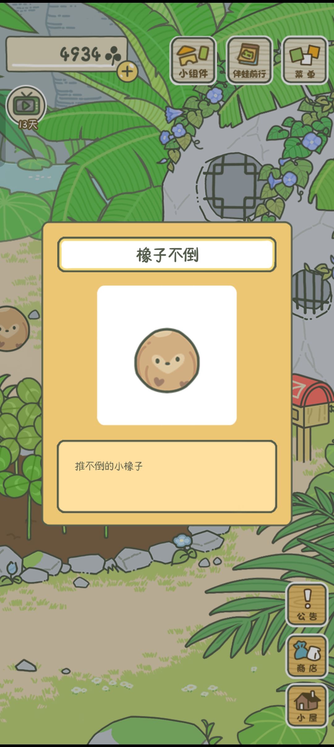 果然是勤奋的小蛙崽 7