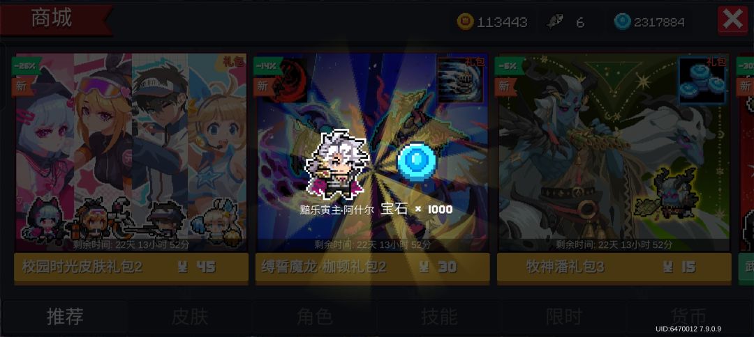 又一发抽出了xr皮肤,还可以 1