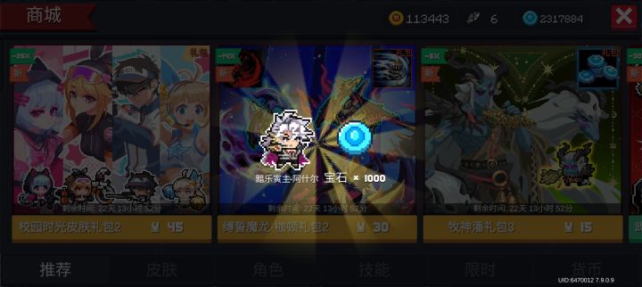 又一发抽出了xr皮肤,还可以截图