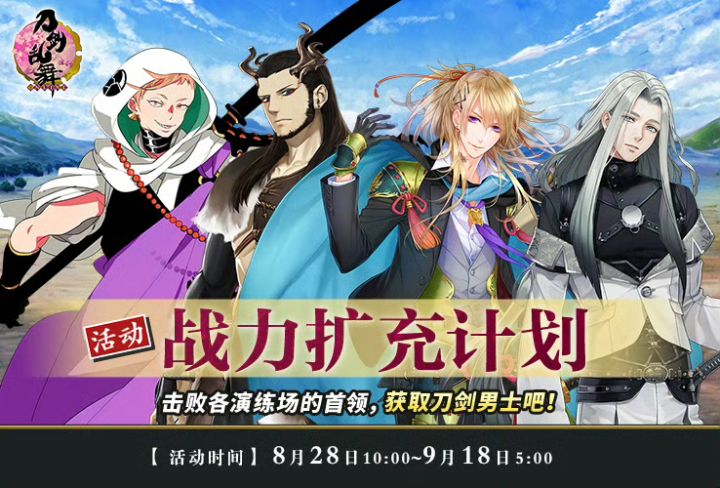 记录战扩截图