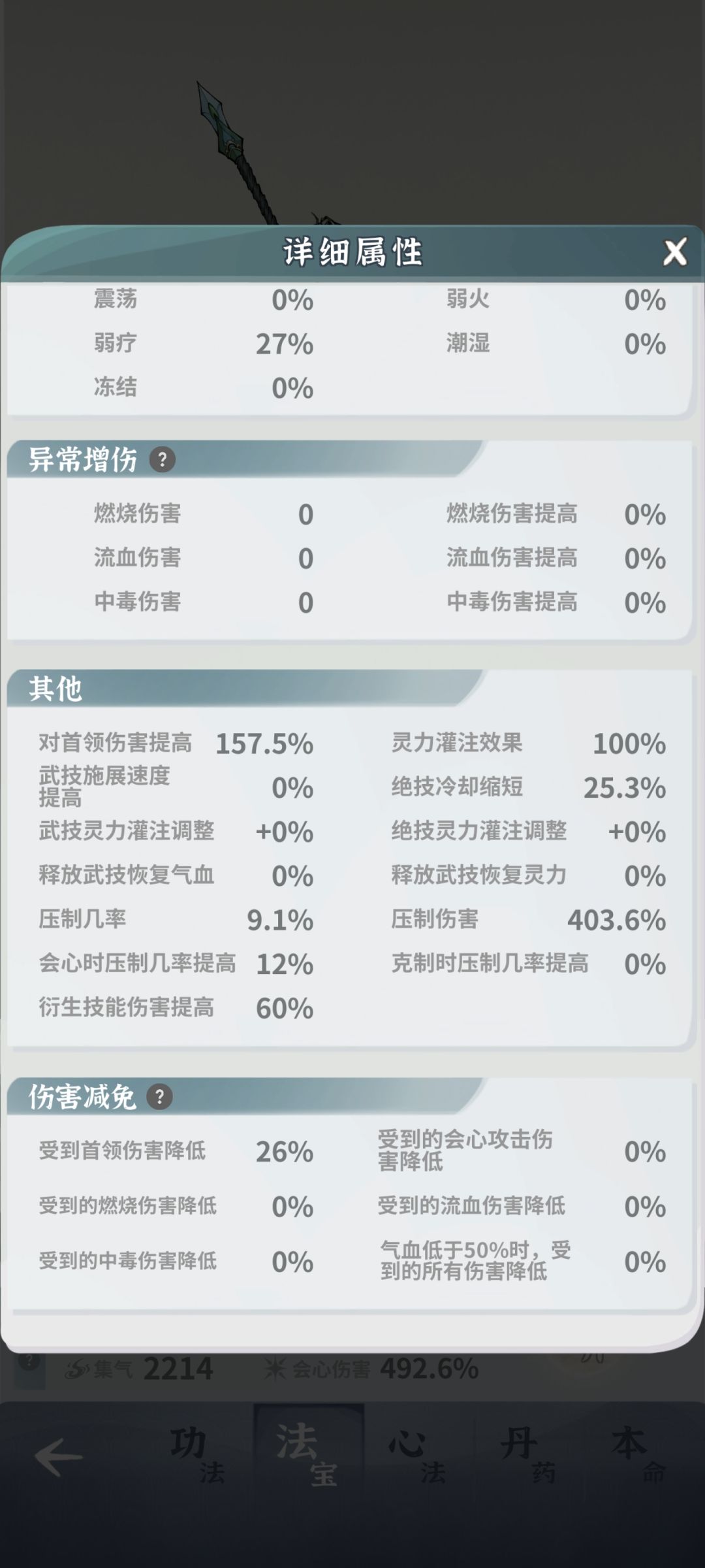 终于过龙宫了 6