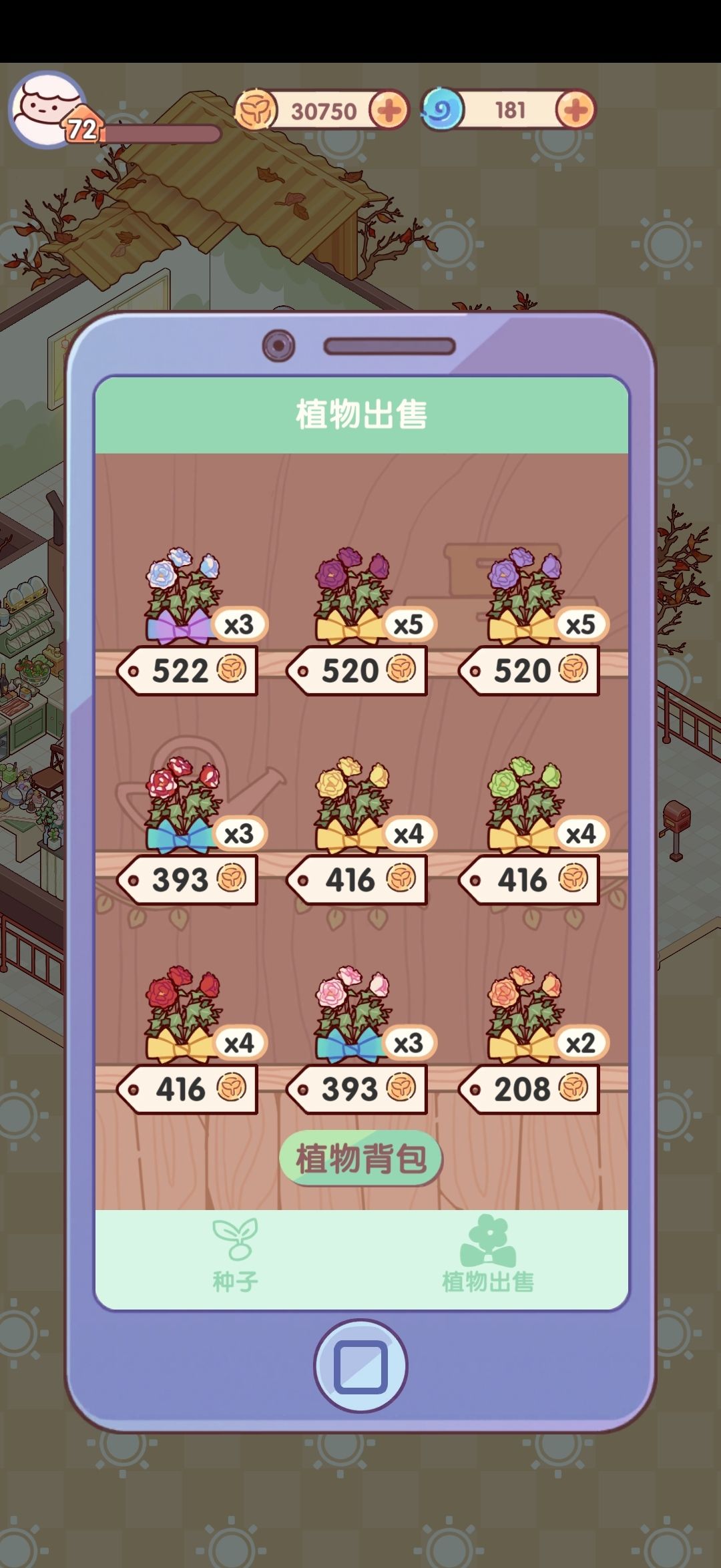 浅浅分享一下我的升级和金币心得 3