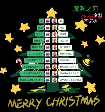 【已开奖】双旦共庆！许下新年期许赢京东卡&解锁全服好礼！