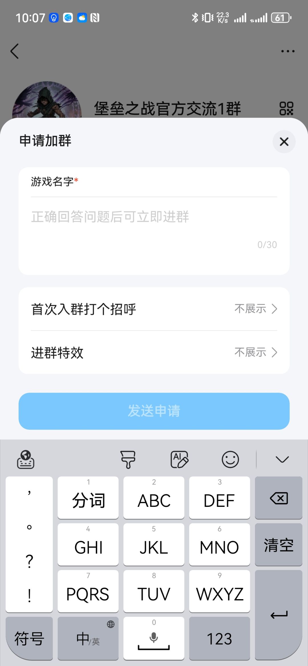 加不进群 1