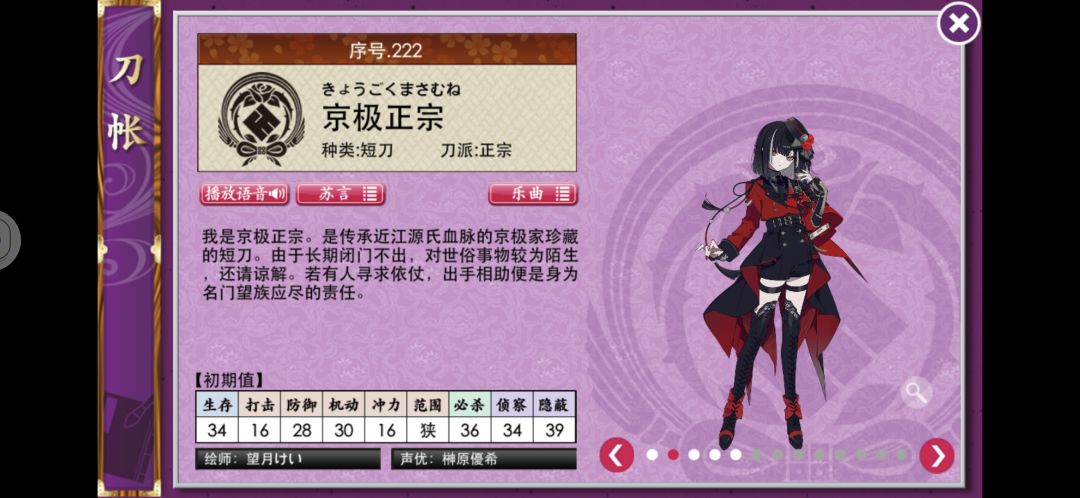 京极正宗yyds! 2