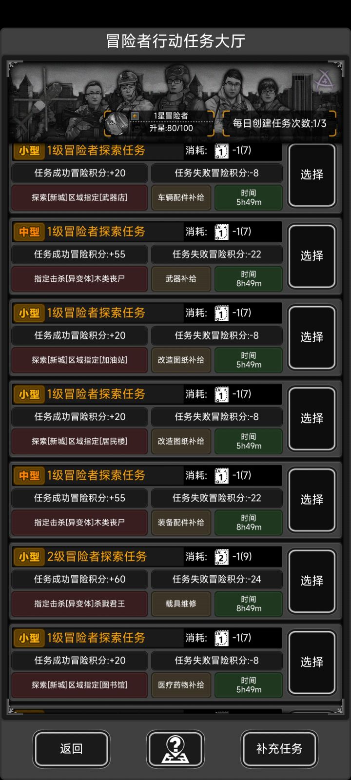 1级任务极开碳啊？截图