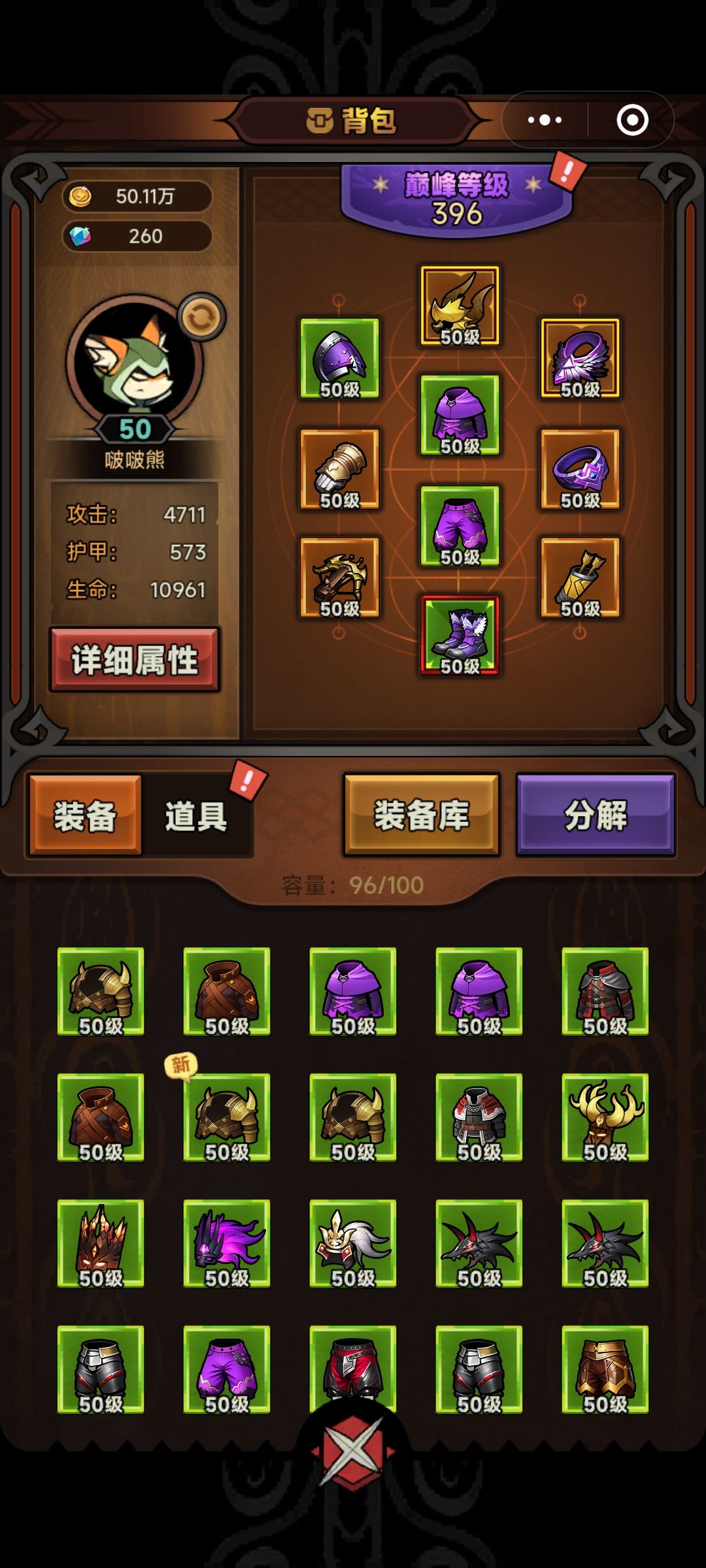 两天地狱一百层通关记录截图