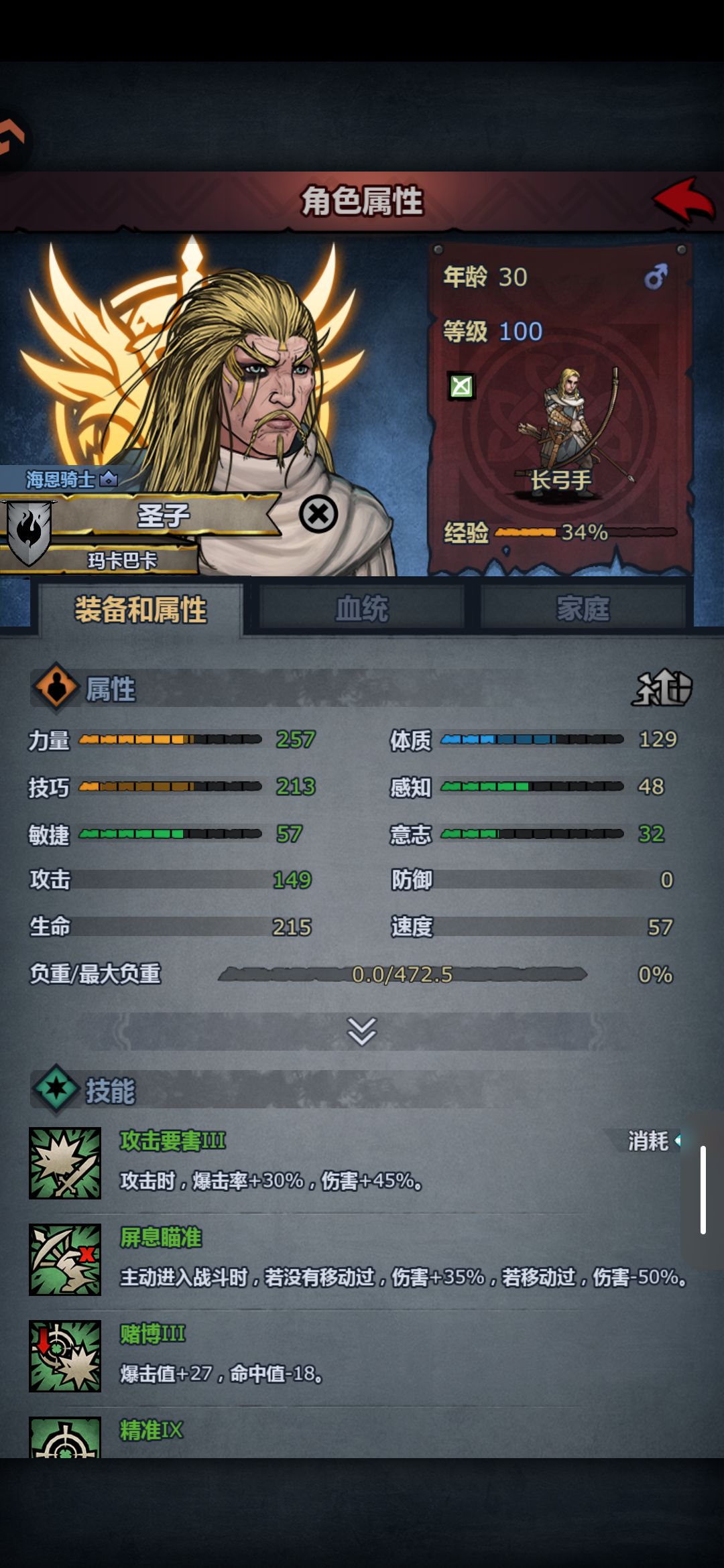 连出三个 2