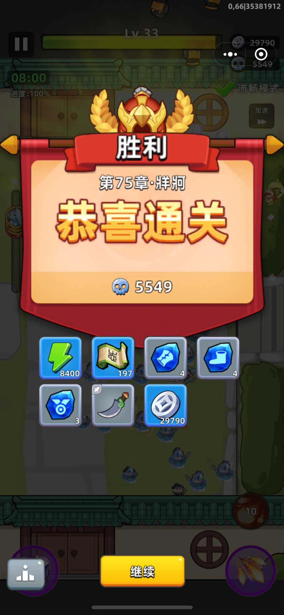 一个多月过一关罢了,75 2