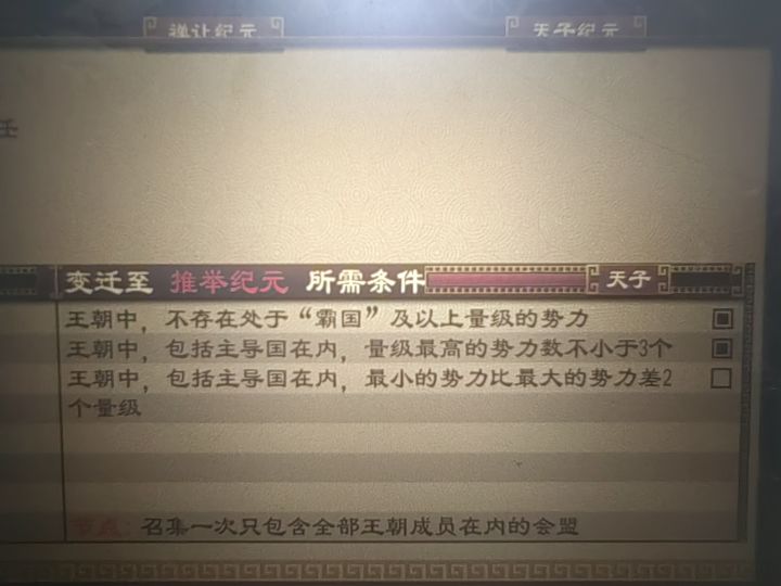 为啥咋都点不亮啊截图