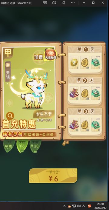 第二天进度更新（结束）