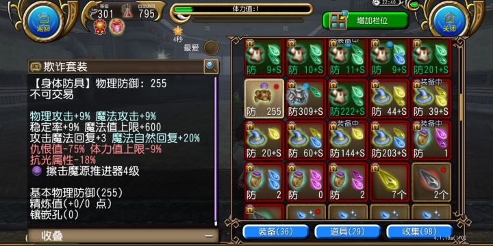 挂了几天欺龙终于出货了截图