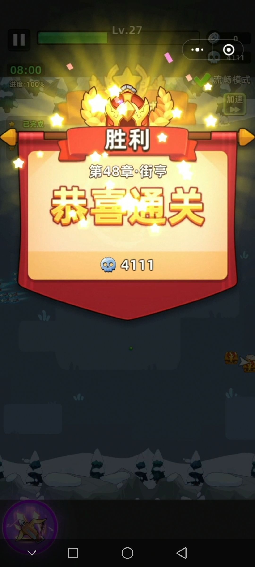 48章挑战完成但是显示没有通过 1