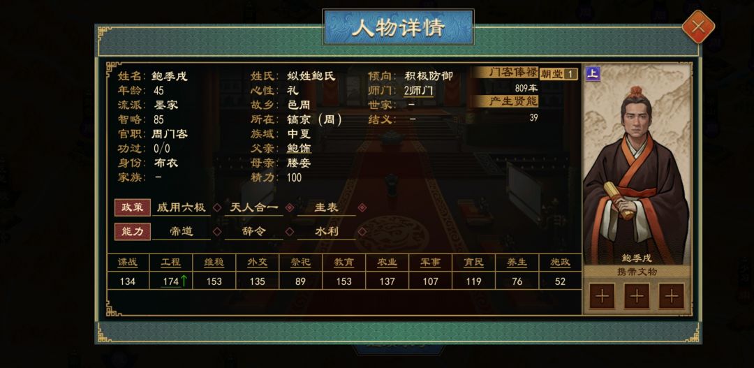 人物流派每年变化疑似bug 2