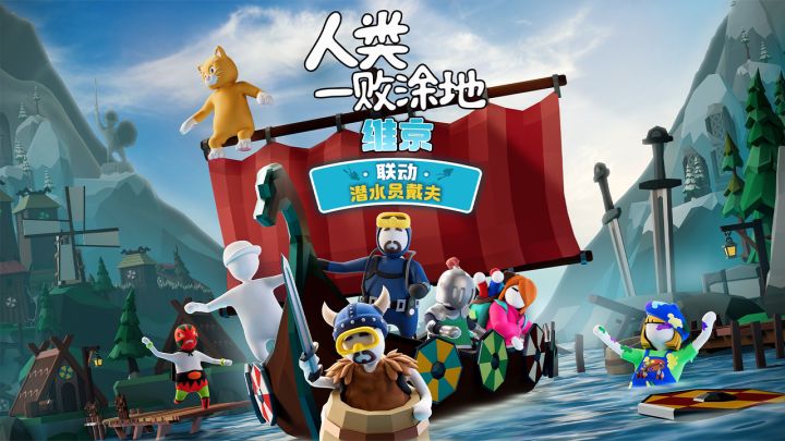 【已开奖】准备迎接好维京的风浪吧!截图