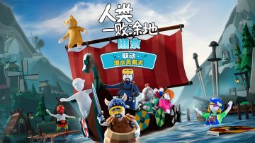 【4月30日更新】准备迎接好维京的风浪吧！
