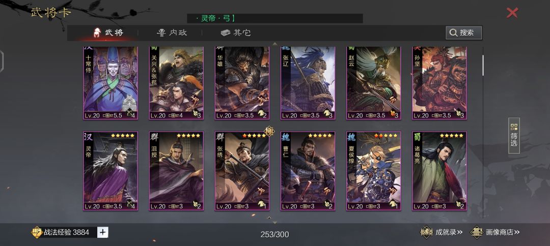 四百买的号,感觉血亏 2