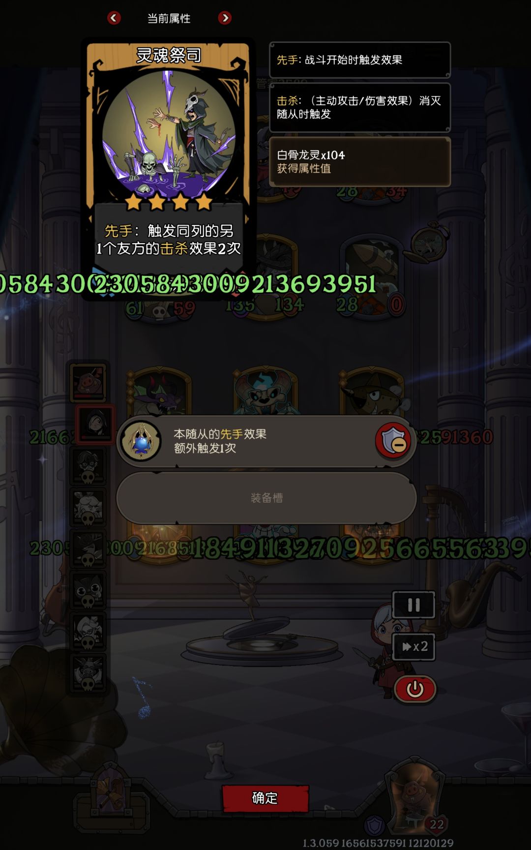终于数值上限了 5