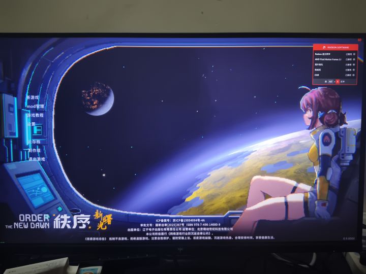 PC不用等截图