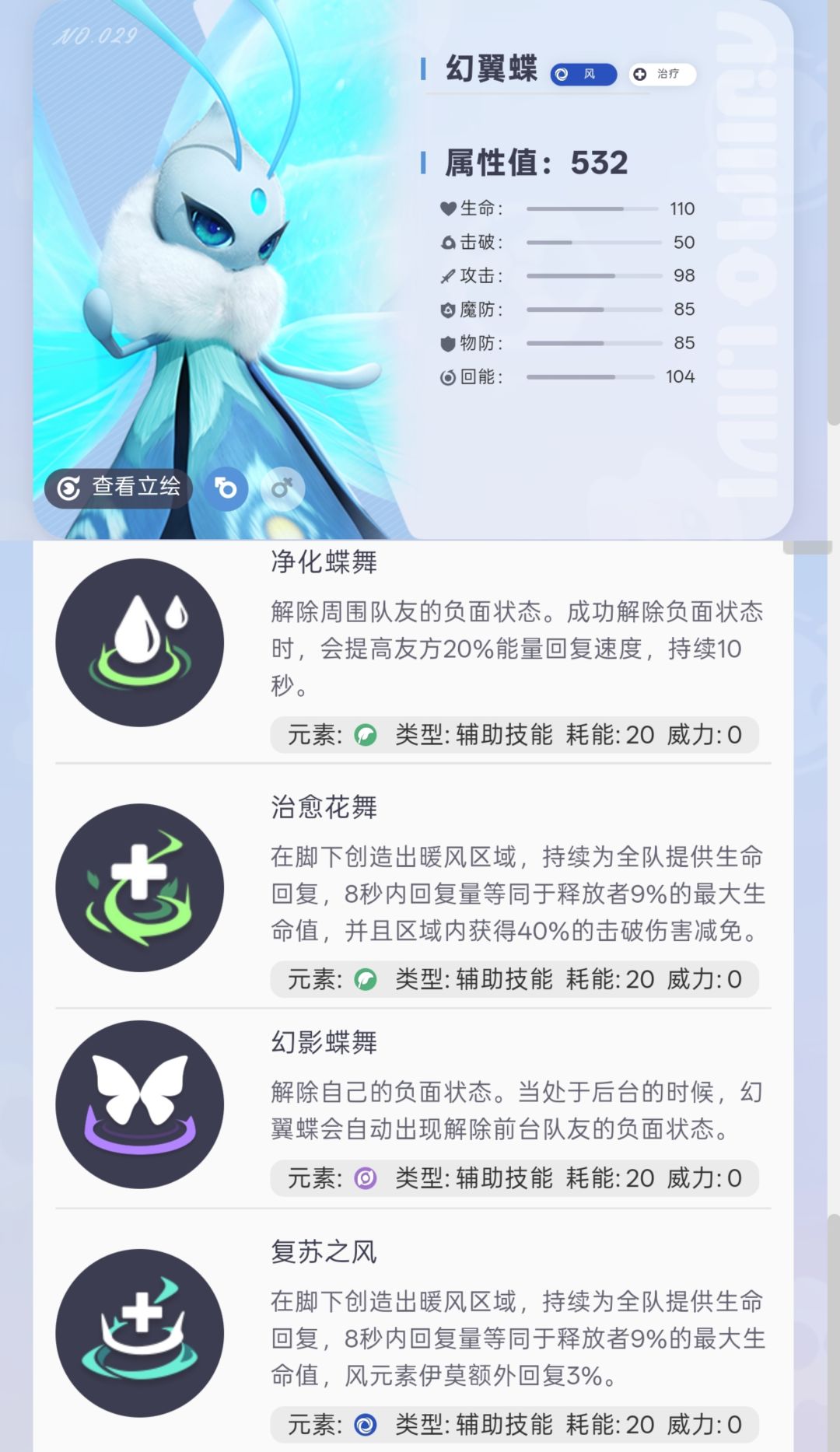 新手攻略(极简版) 10