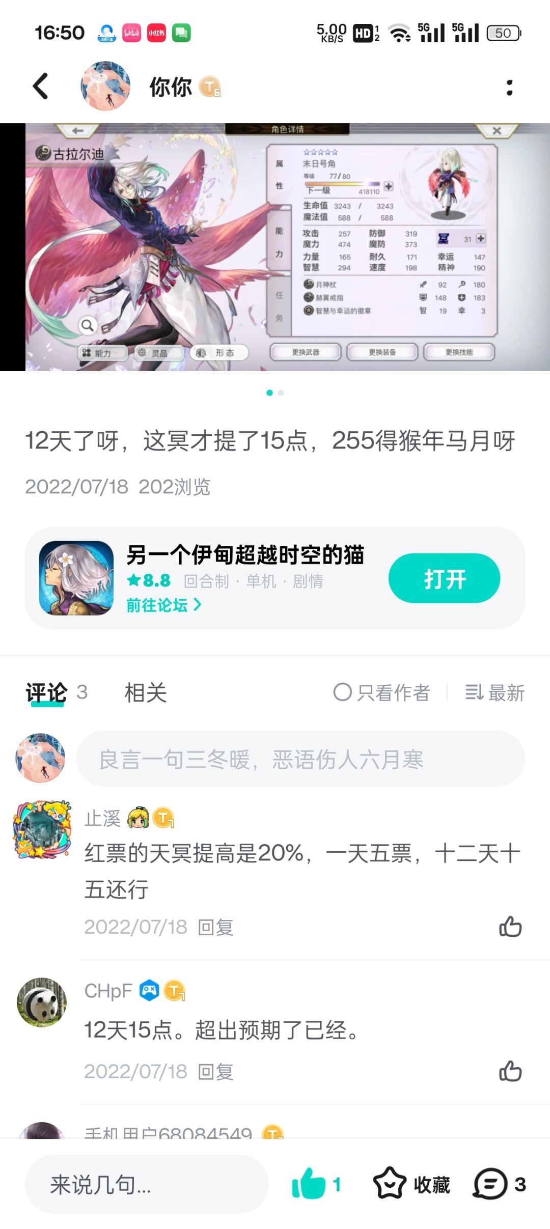 哎，算快嘛 2