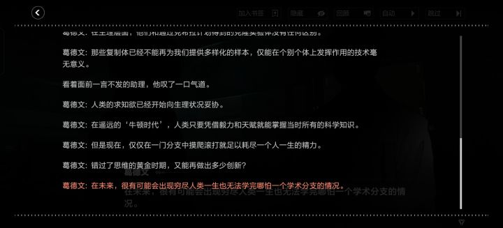 说的太对了截图
