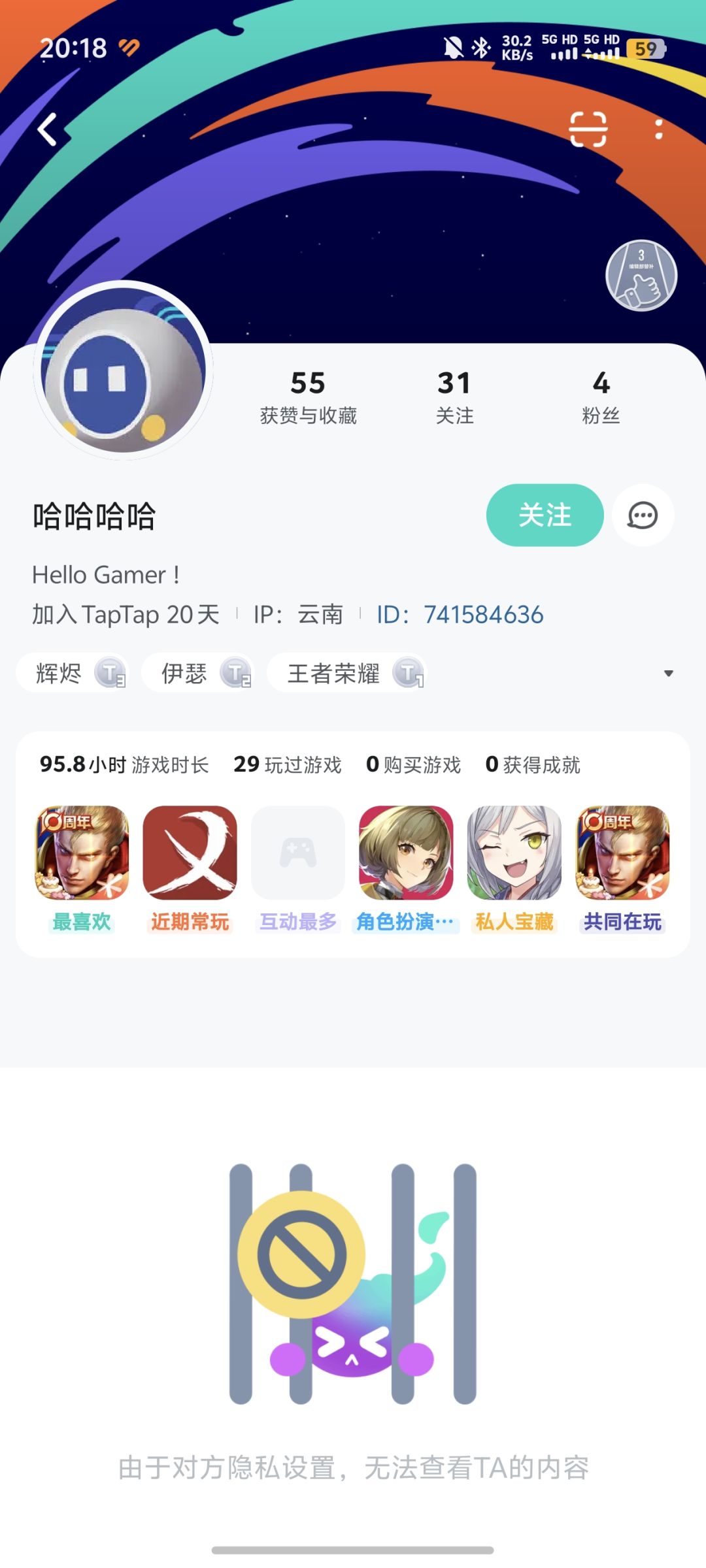 节奏 2