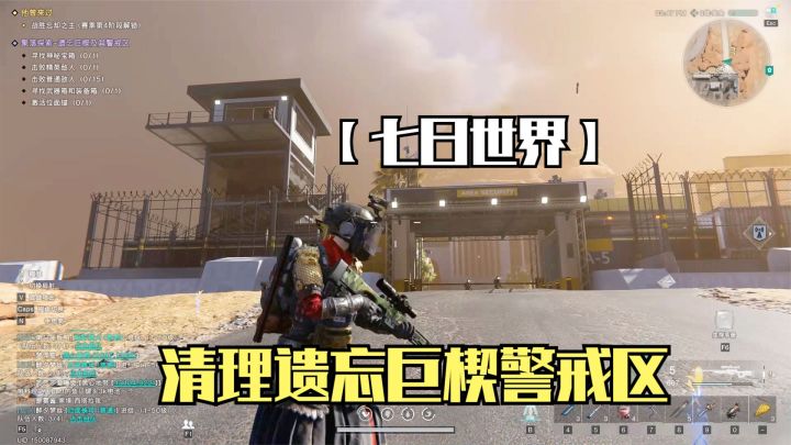 七日世界:BOSS虽然打不了,但可以清理一下遗忘巨楔警戒区!截图